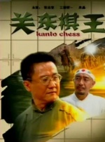 裸体家政妇