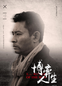 女神捕林醉
